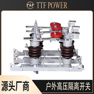 Export Type High Voltage Distribution Switch Equipment Outdoor High Voltage Isolation Switch GW4-10kv Manual Double Ground Column