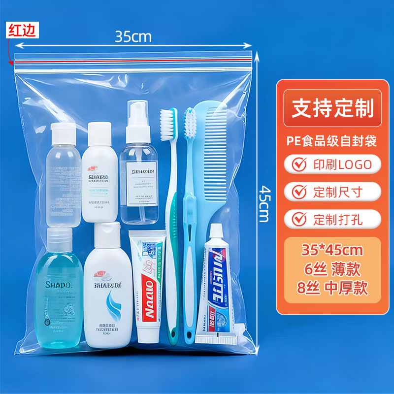 pe ジップロック袋卸売シール袋肥厚大小食品包装袋シール保管プラスチック包装袋印刷