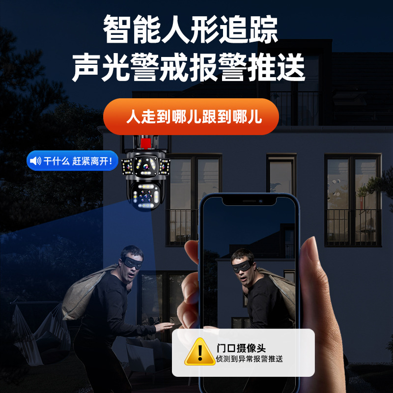 Fabricante de suministro directo 4G triple lente de imagen 6MP HD al aire libre impermeable inalámbrica WiFi cámara de monitoreo de seguridad