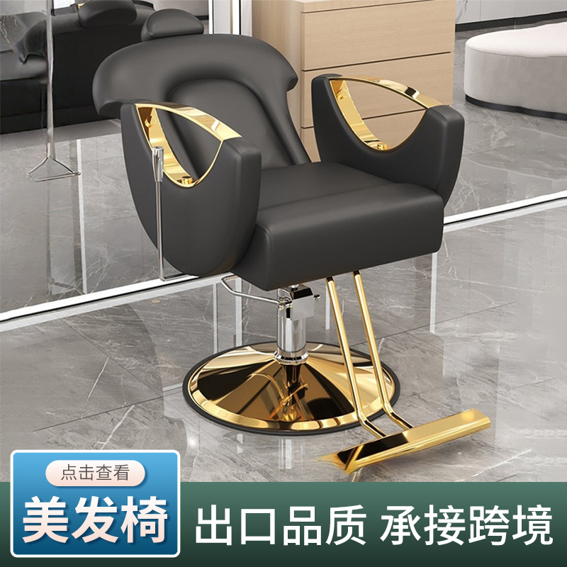Sillas de barbería transfronterizas reclinables, sillas giratorias para salón de peluquería de alta gama, taburetes de corte de pelo, asiento de elevación y teñido