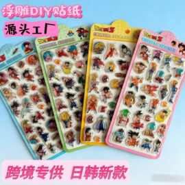 日系新款龙珠水晶滴胶立体贴卡通人物怀旧粘贴儿童文具diy素材贴