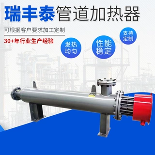 厂家供应空气加热器管道式液体加热器水加热器工业卧式管道加热器