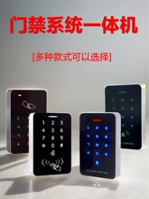 触摸门禁系统一体码键盘刷卡面板电磁锁控制器电子锁读头