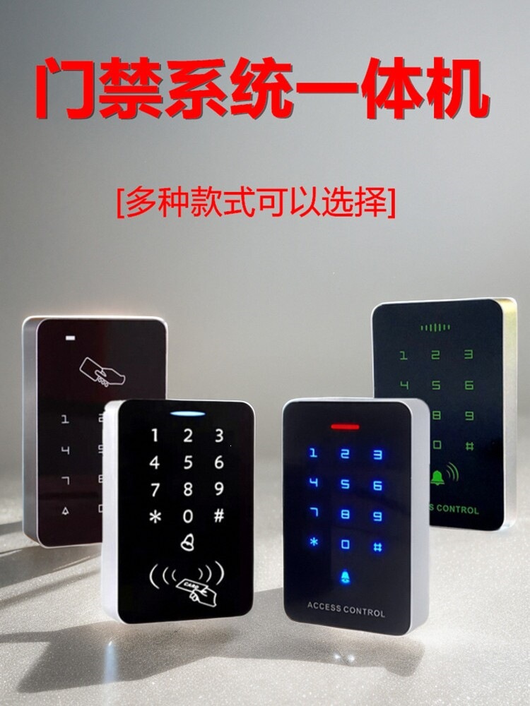 触摸门禁系统一体码键盘刷卡面板电磁锁控制器电子锁读头
