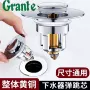 防臭漏水弹跳全铜下水器