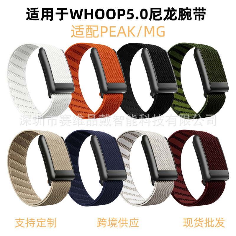 Compatible with Whoop 5.0 strap, Whoop strap, nylon woven strap, black frame, logo, in stock for quick delivery