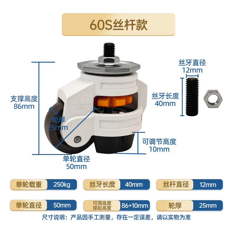 ヘビーデューティ水平調整フォーマーホイール 406080FS ハンドルレンチモデル調整ホイール機械移動キャビネット家具キャスター|undefined