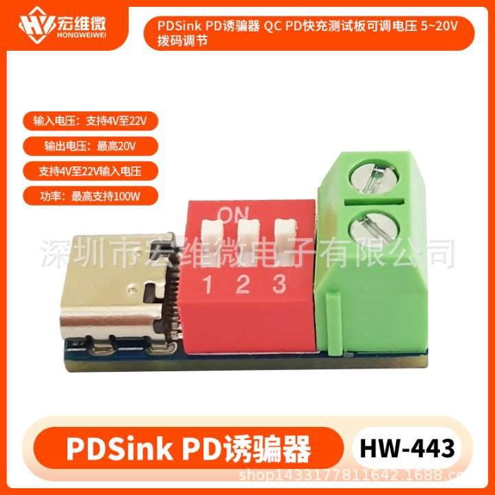 PDSink PD decoiler QC PD fast charge test board adjustable voltage 5~20V dial adjustment PDSink PD decoiler QC PD fast charge test board adjustable voltage 5~20V dial adjustment
