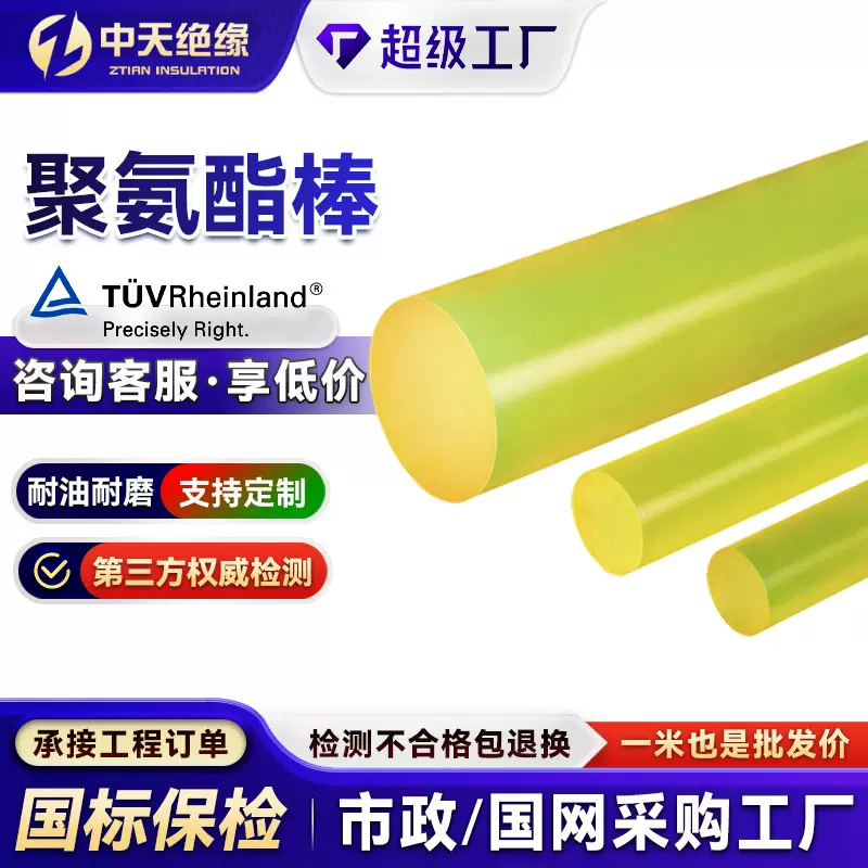 PU棒聚氨酯棒实心耐磨黄色透明高弹性耐高温优力胶棒牛筋聚氨酯棒