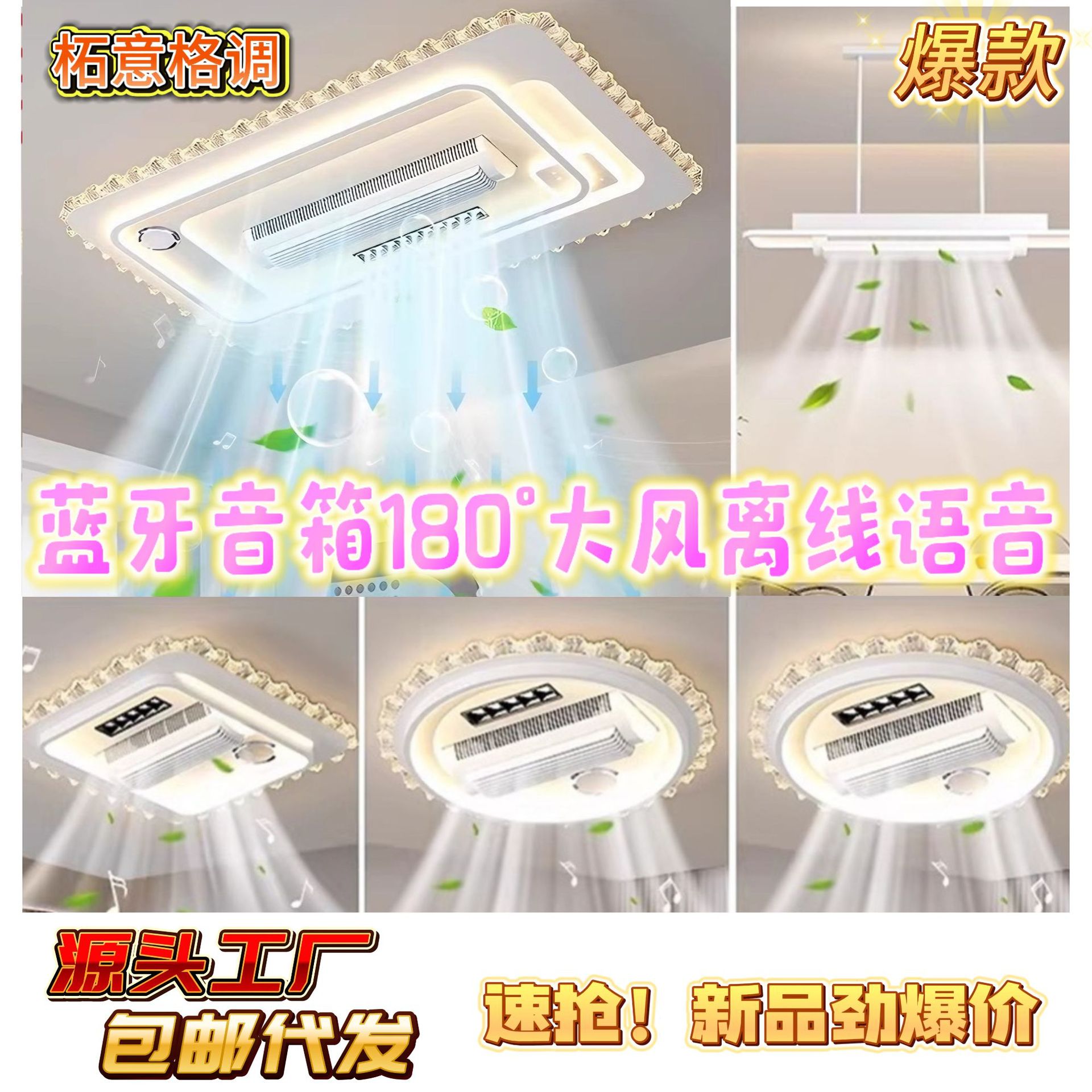 新款蓝牙音箱吸顶灯无叶风扇吸顶灯客厅灯全光谱护眼中山灯具套装
