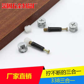 苏科普 三合一连接件偏心轮 三合一锁扣衣柜拆装连接件 家具五金