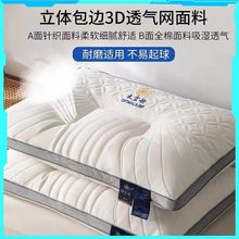 厂家直销太空舱护颈乳胶枕助睡眠单人宿舍家用酒店枕芯单只一对装