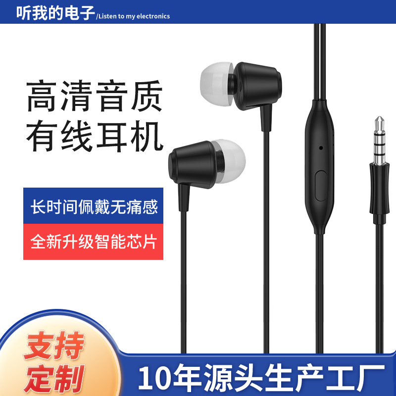 In-ear wired headphones with microphone 3.5mm call listening to songs tuning typeC in-ear earplugs mobile phone wired headphones In-ear wired headphones with microphone 3.5mm call listening to songs tuning typeC in-ear earplugs mobile phone wired headphones