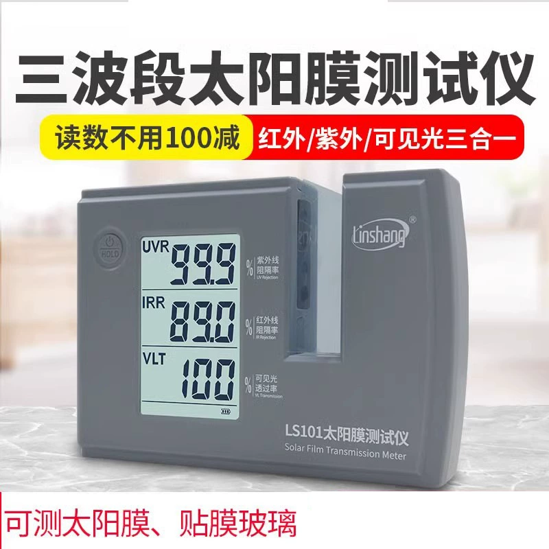 Lin LS101 тестер солнечной пленки автомобильное стекло теплоизоляционная взрывозащищенная пленка инфракрасный ультрафиолетовый детектор LS182