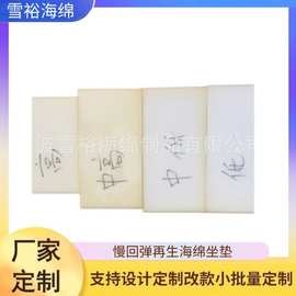 厂家定制批发彩色玩具床垫记忆慢回弹再生海绵坐垫升级填充环保