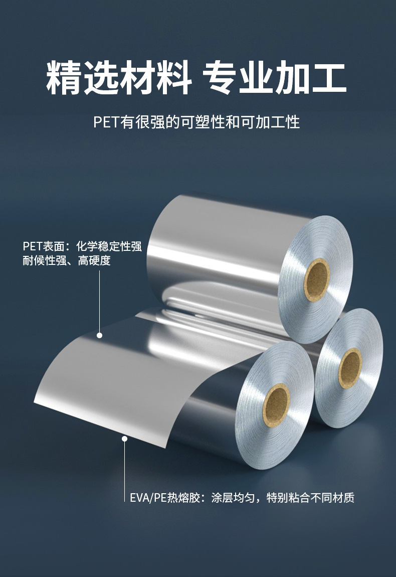 镀铝PET_07