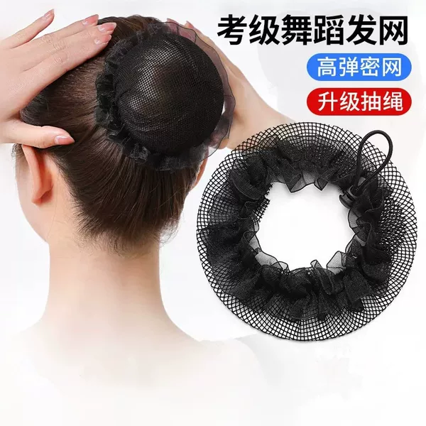 Hair Net Female Dancing Student Special Net Pocket Invisible Head Flower Professional Flight attendant Hair Disc Children's Ball Head Disc Hair Headwear