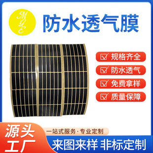 Waterproof Breathable Membrane Ip68 Level Eptfe Film Breathable High Temperature Resistant Adhesive Waterproof Membrane Speaker Speaker Sound Transmission