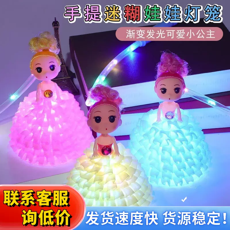 抖音网红手提发光娃娃灯笼七彩发光迷糊娃娃手工娃娃儿童玩具批发