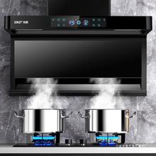 SAST/先科抽油烟机家用顶侧双吸式厨房大吸力7字吸油烟机CXW-288