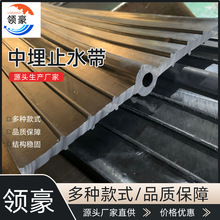 中埋式止水带铁路隧道管廊防水橡胶止水带三元乙丙橡胶止水带