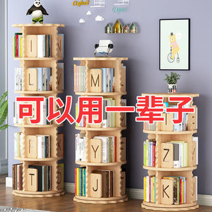 Solid Wood Rotating Bookshelf 360-Degree Bookcase Floor-Standing Household Kidsren's Small Picture Book Storage Rack Simple Bookshelf