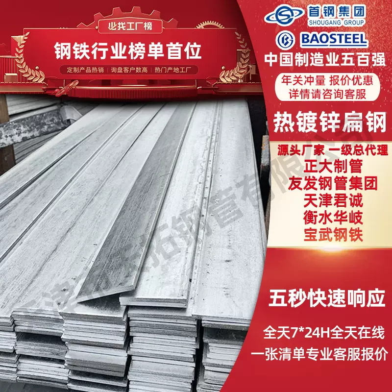 热镀锌扁钢避雷接地长铁条q235b q335支持定尺切割热浸锌扁铁定制