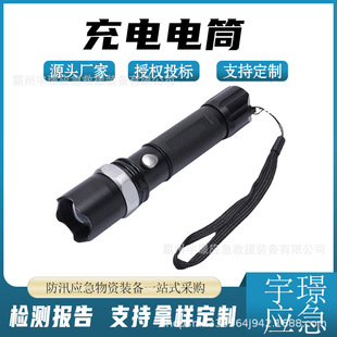 Fire Emergency Lighting Strong Light Can 180 ° Lighting Rechargeable Flashlight Can Be Hung on Backpack Flashlight