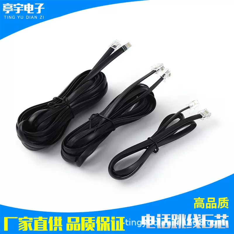 厂家定制RJ控制线2芯4芯6芯8芯PVC纯铜扁平弹簧电话线 座机线