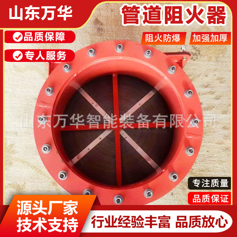 矿用瓦斯管道防回火装置阻火器阻断火焰传播路径专用管道阻火器