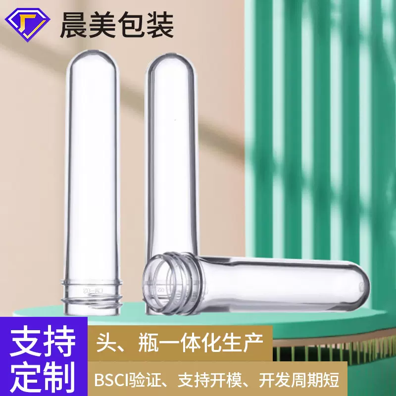 定制pet28口径25g29g35g40g44g48g55g60g取样试管跨境专供化妆品