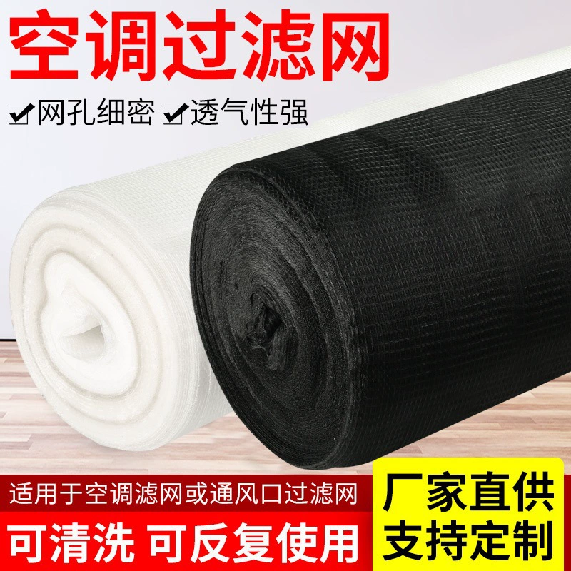 Фильтр Huamao Фильтр для кондиционирования воздуха