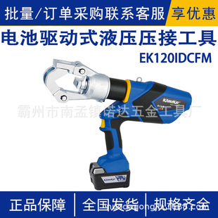 EK120IDCFM battery-driven hydraulic crimping tool Krauk NG series electric crimping tool