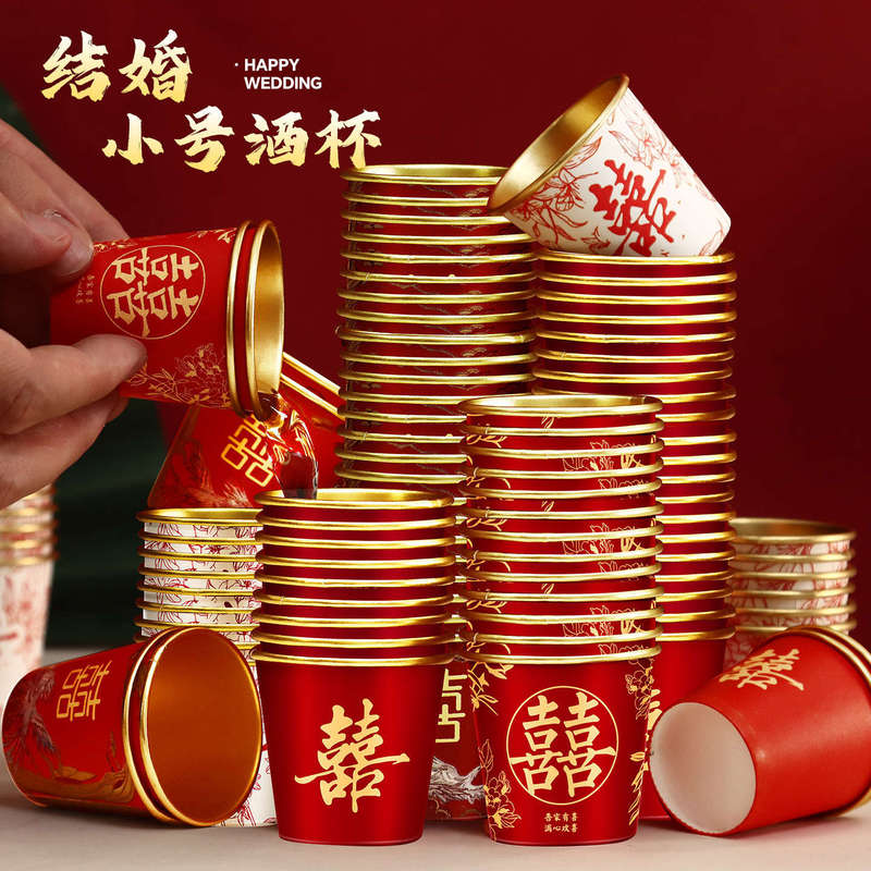 Wedding Disposable Small Mouth Wine Cup Red Happy Word Tea Cup Household Thickeneded Small Toast Paper Cup Wedding Banquet