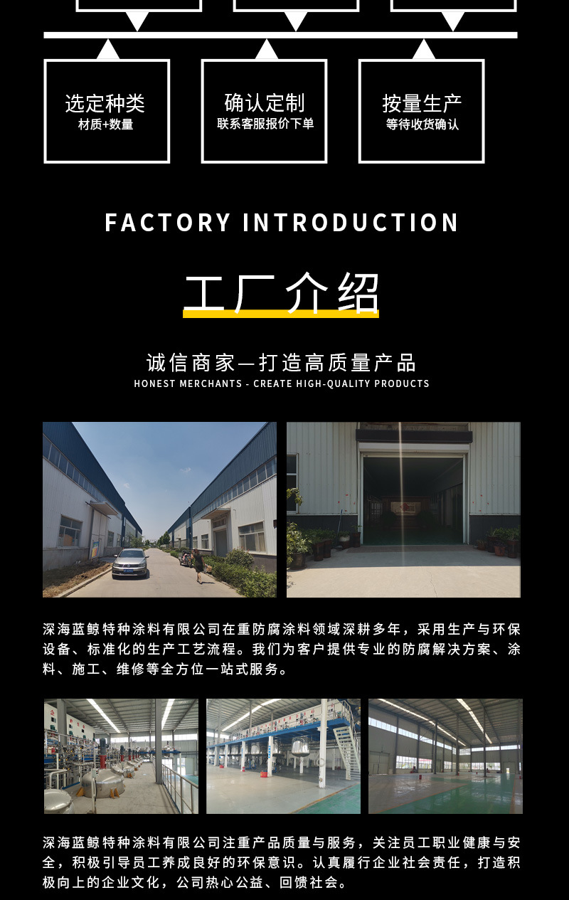 深海蓝鲸丙烯酸聚氨酯面漆详情页22 (9)