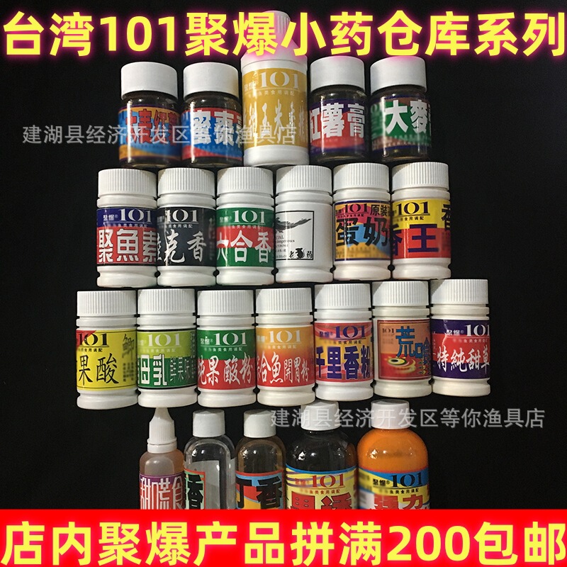 Taiwan 101 Explosive Fishing Attractant Bait Additive Lu Ke Sweet Wild Food Barley Paste Sweet Potato Paste Six-In-One Scent
