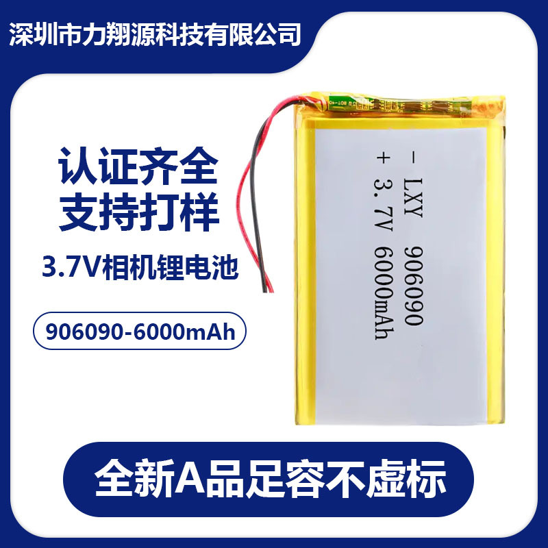 906090聚合物电池智能太阳能锂电池6000mAh3.7V充电宝电池