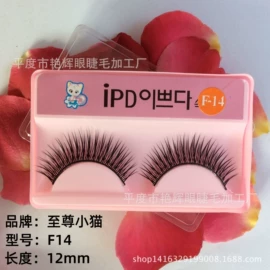 假睫毛;双眼皮贴