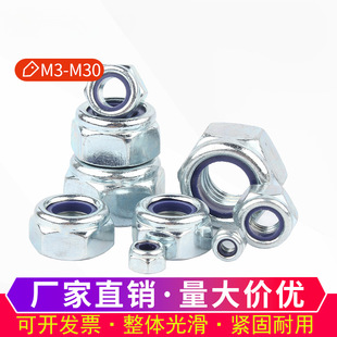 Grade 8.8 Galvanized Lock Nut Blue White Zinc Locking Screw Cap Non-Slip Self-Locking Nut M2M3M4M5M6-M30