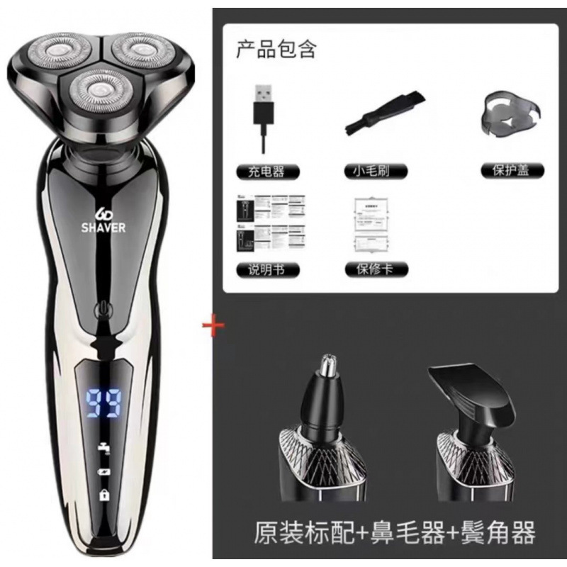 德国进口电动剃须刀6多功能刮胡刀浮动三刀头全身水洗男士胡须刀|undefined