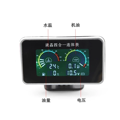 Cross-border LCD four-in-one combined gauge for car modification: oil pressure gauge, fuel level gauge, water temperature gauge, and voltage gauge