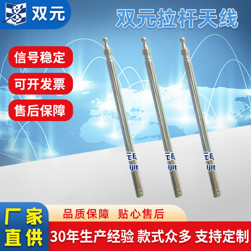 厂家供应双元拉杆天线现货 收音机拉杆天线通讯天线直销批发