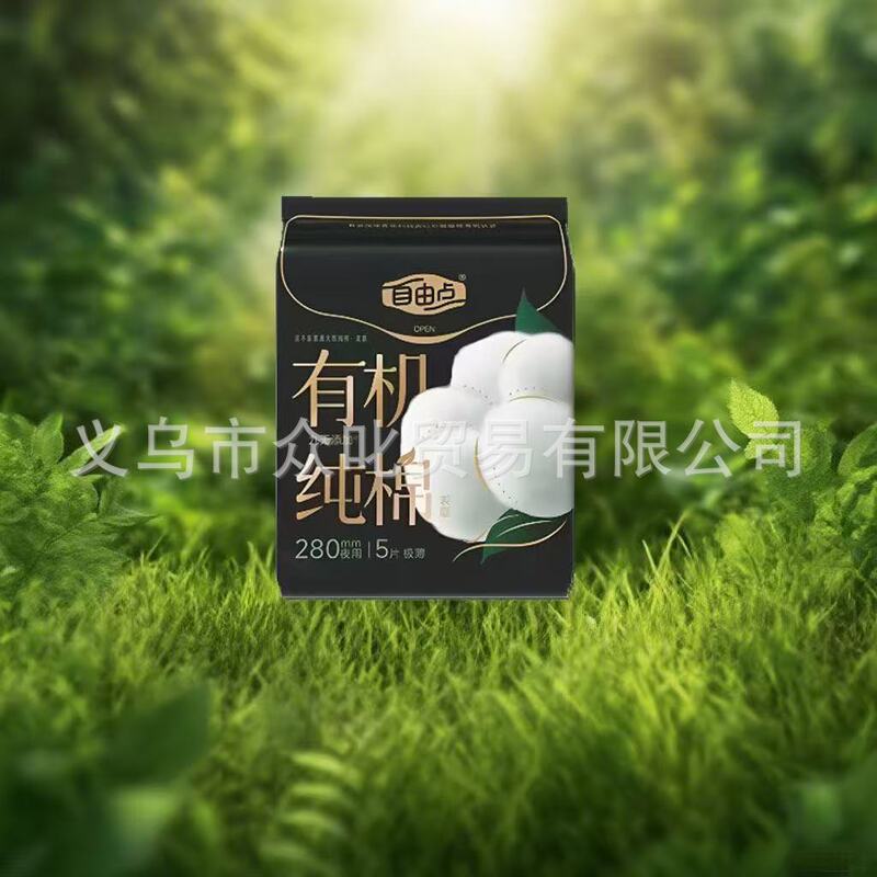 自由点卫生巾无感7日 敏感肌益生菌安睡裤 舒睡 有机纯棉整箱批发|undefined