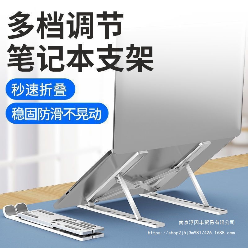 soporte de computadora portátil disipación de calor elevación portátil multifuncional ajuste de soporte de carga soporte estable universal