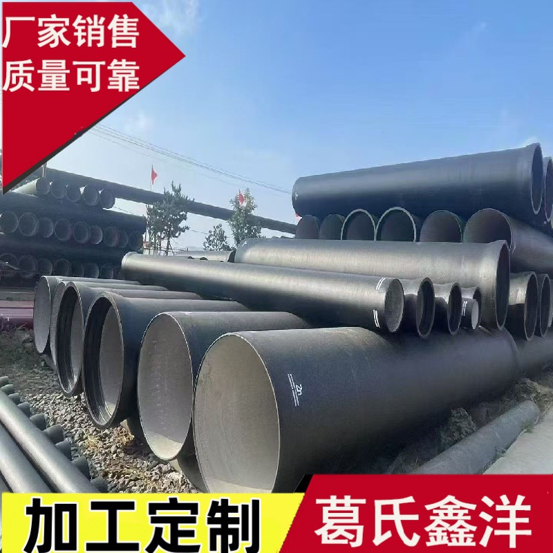 泉州dn80-2600球墨铸铁管 球墨铸铁管件球墨铸铁检查井 池现货