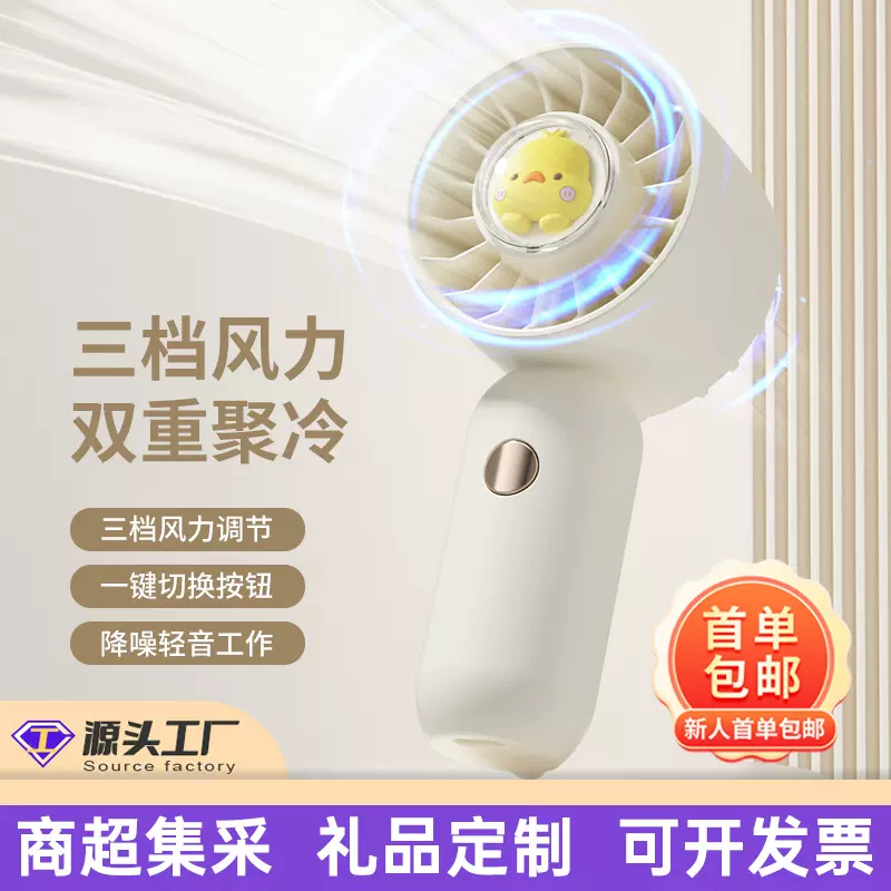 礼品手持小风扇迷你卡通便携式USB充电长续航桌面夏季电器小风扇