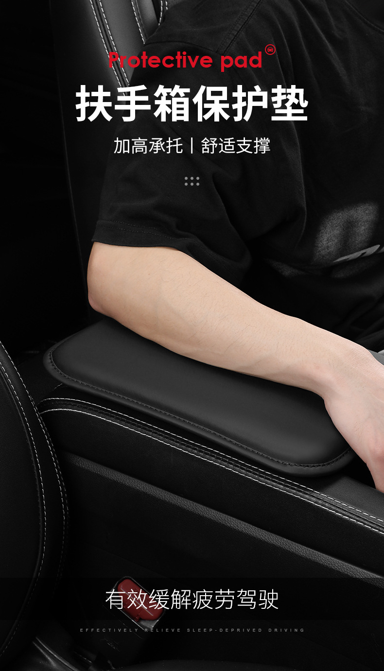 Cross-border car armrest box mat special interior central armrest box protective pad memory foam armrest cover protective products
