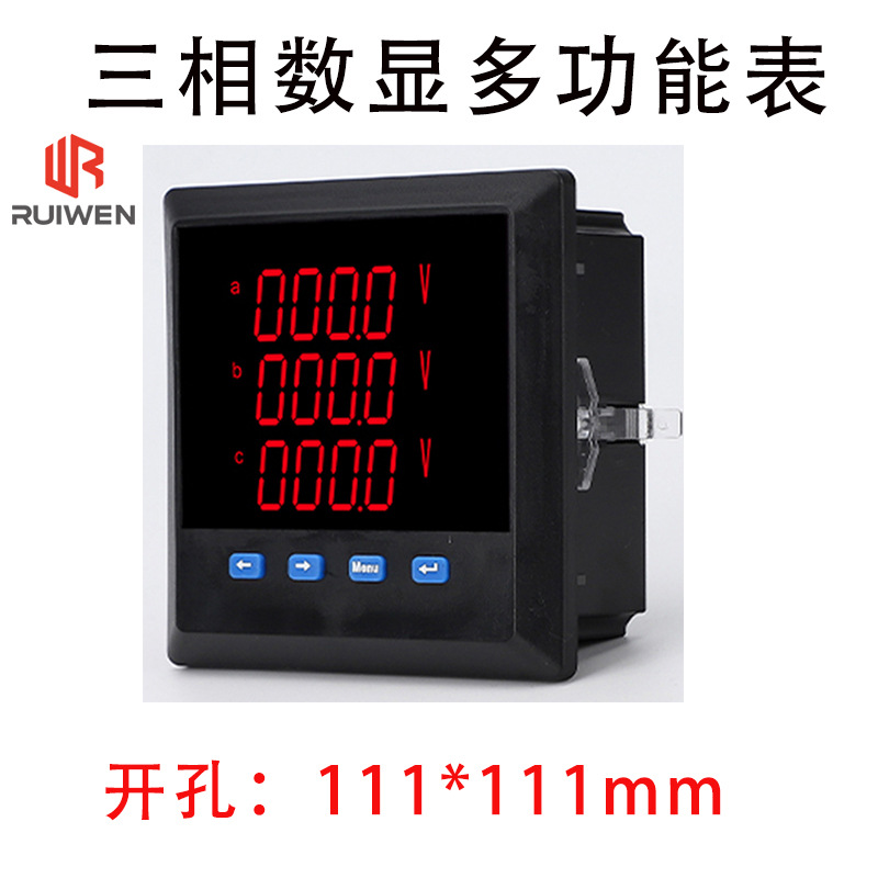 Three-phase digital display multi-function (surface version 120*120 opening 111*111) with 485 communication