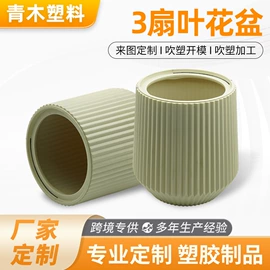 吹塑加工;注塑加工;模特