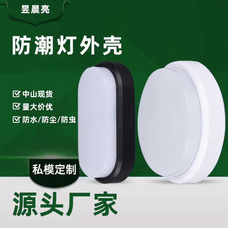 Ip65 Moisture-Proof Lamp Wall Lamp Three-Proof Lamp Bathroom Kitchen Cold Storage Elevator Explosion-Proof Waterproof Dust Lamp Shell Ip65 Moisture-Proof Lamp Wall Lamp Three-Proof Lamp Bathroom Kitchen Cold Storage Elevator Explosion-Proof Waterproof Dust Lamp Shell
